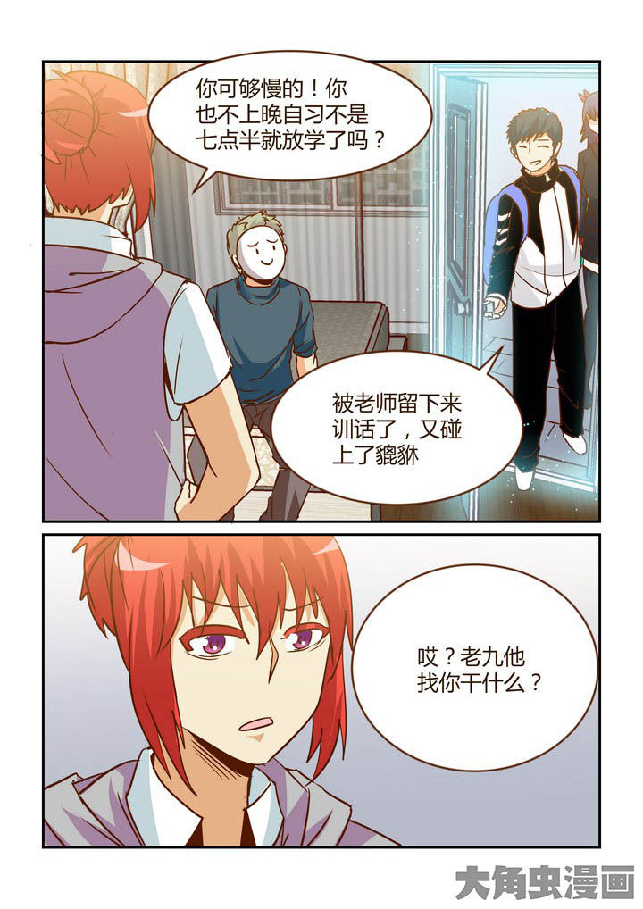 隔壁的吃货漫画,第260章：1图