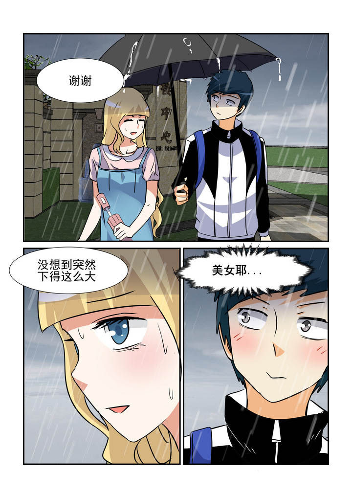 隔壁的吃货漫画,第145章：1图