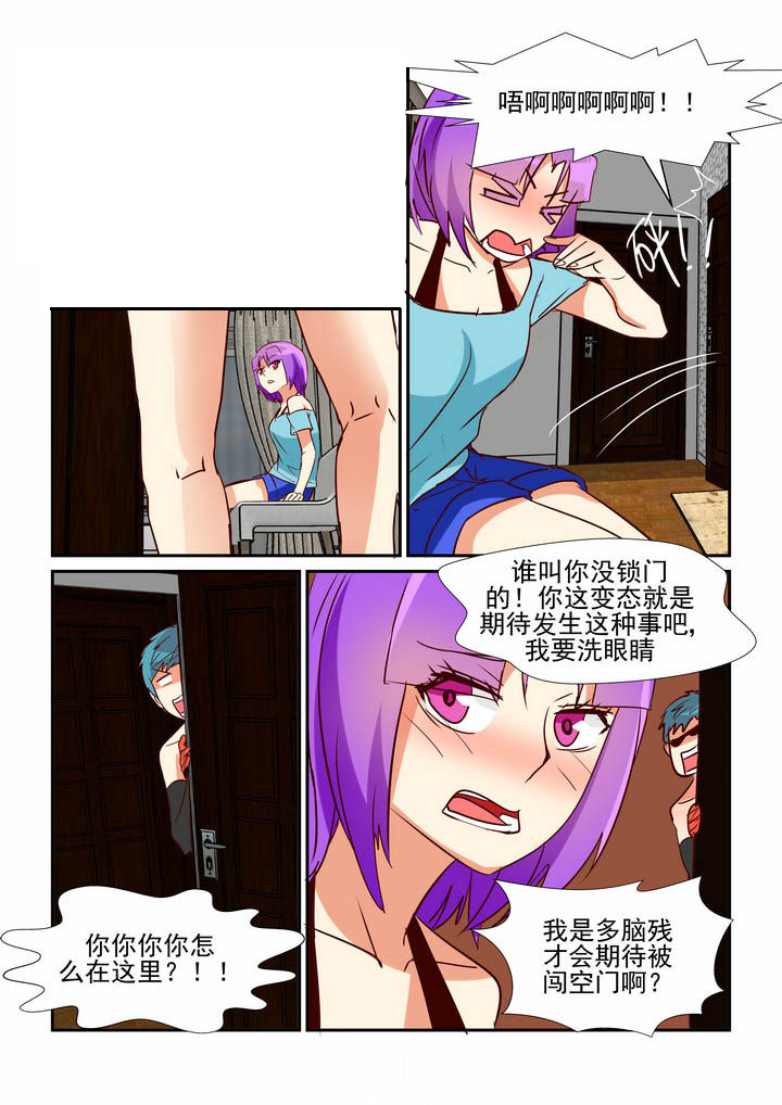 隔壁的吃货漫画,第46章：1图
