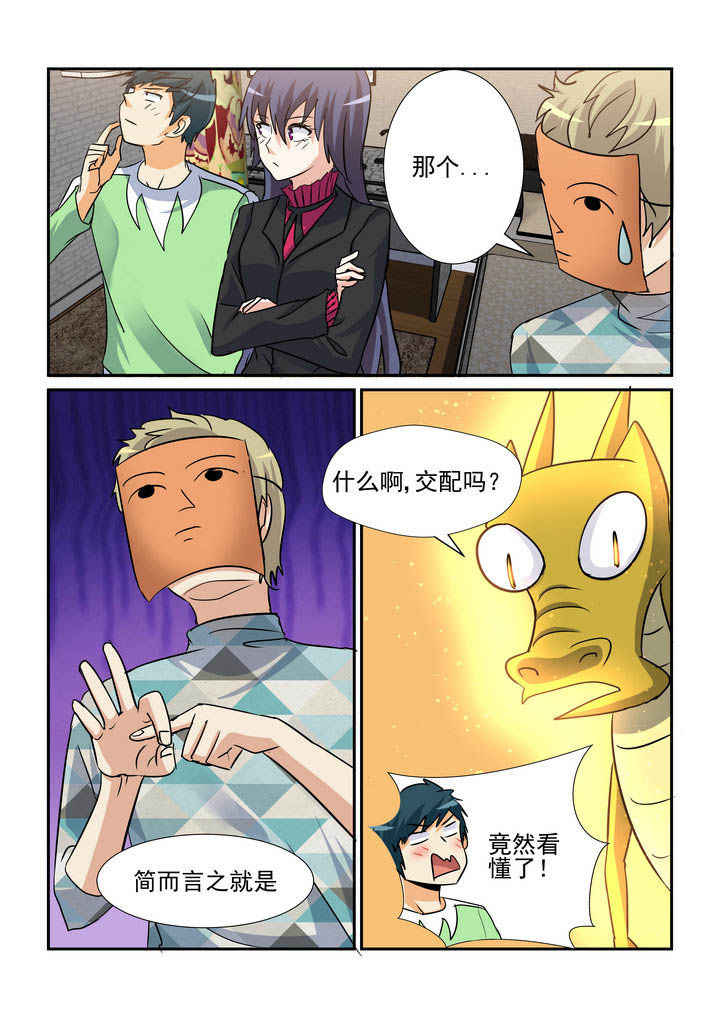 隔壁的吃货漫画,第157章：2图