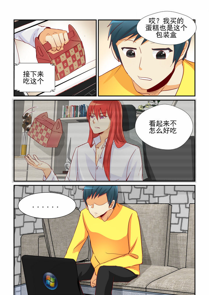 隔壁的吃货漫画,第5章：2图