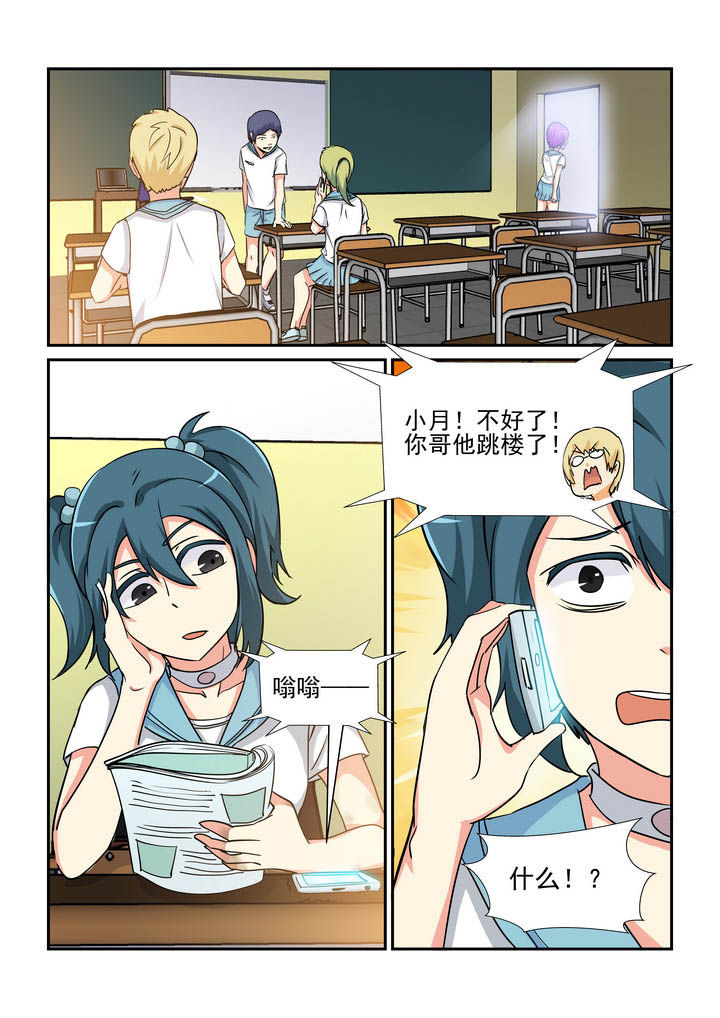隔壁的吃货漫画,第164章：1图