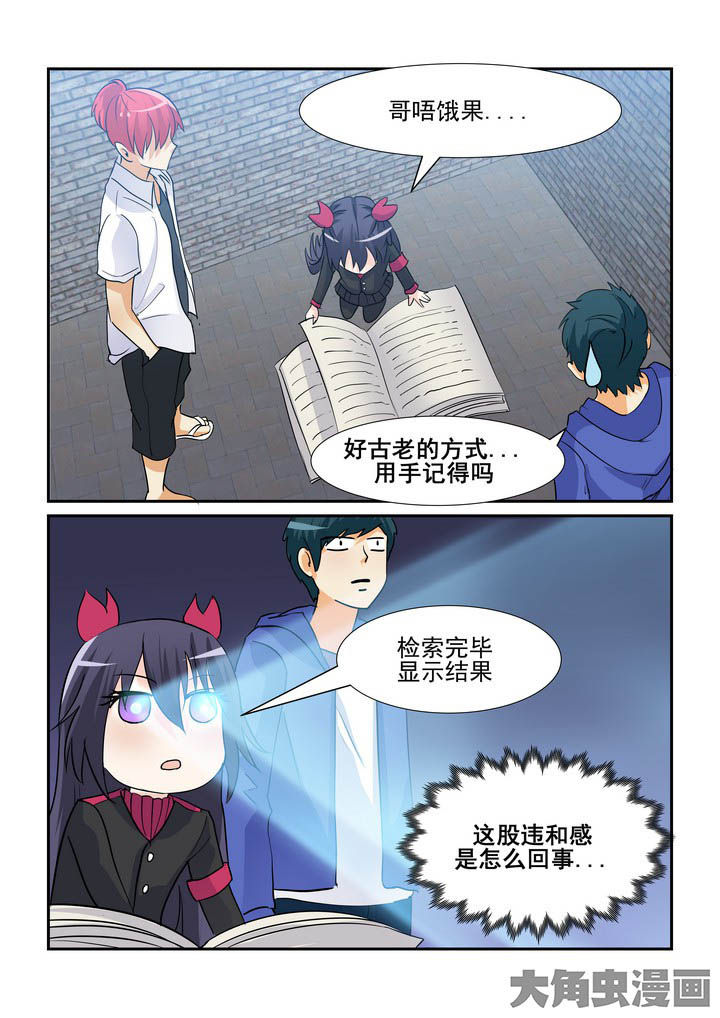 隔壁的吃货漫画,第100章：1图
