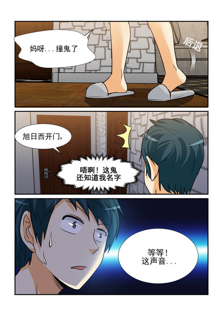隔壁的吃货漫画,第159章：1图