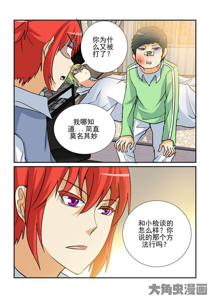 隔壁的吃货漫画,第141章：2图