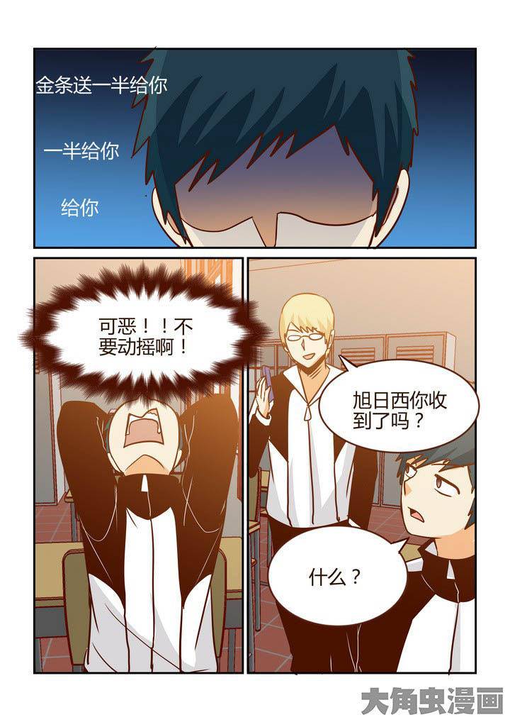 隔壁的吃货漫画,第266章：1图