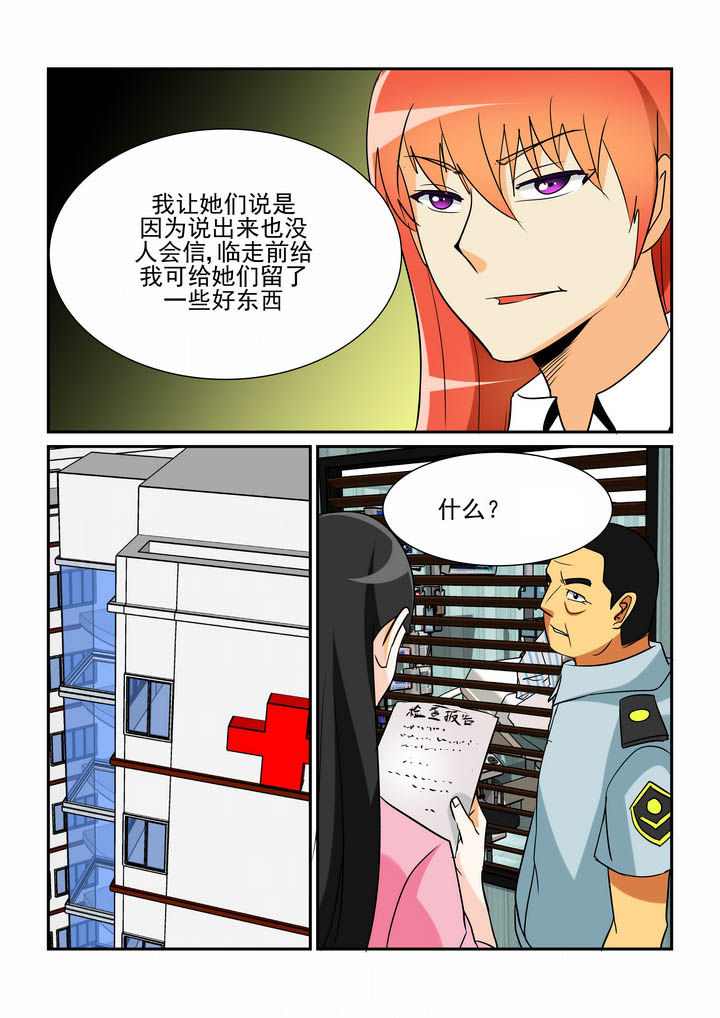 隔壁的吃货漫画,第41章：2图