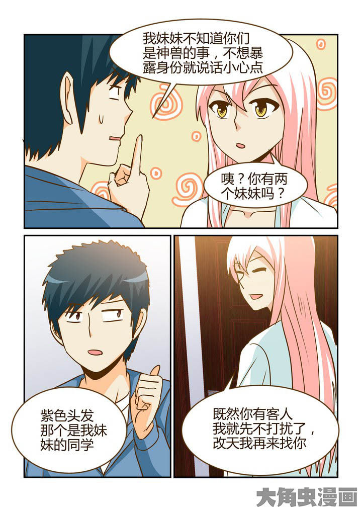 隔壁的吃货漫画,第269章：1图