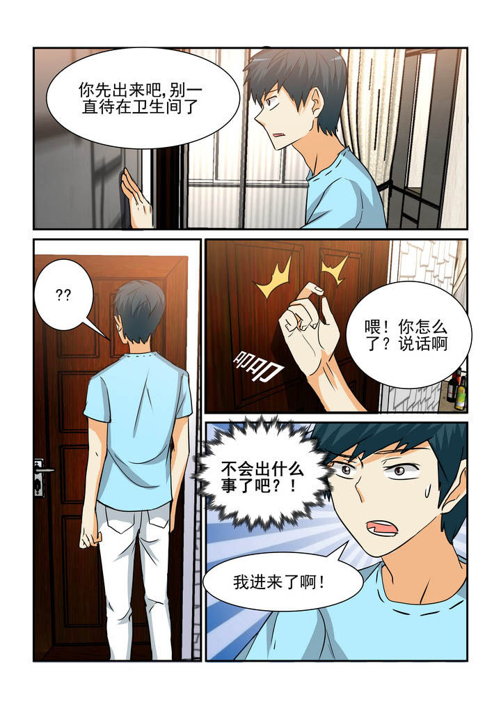 隔壁的吃货漫画,第167章：1图