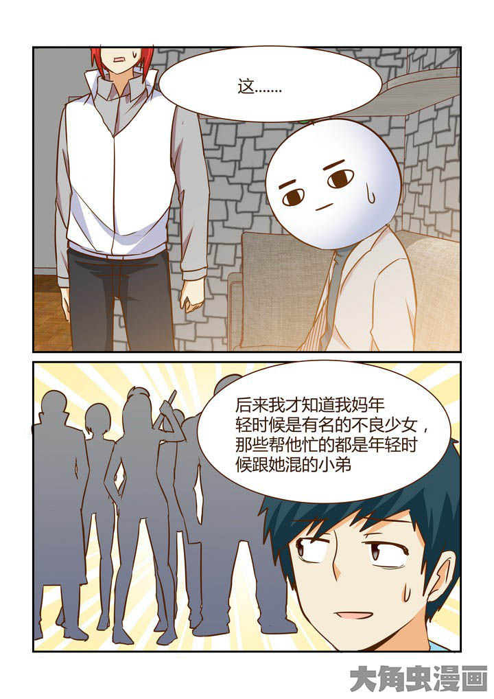 隔壁的吃货漫画,第282章：1图