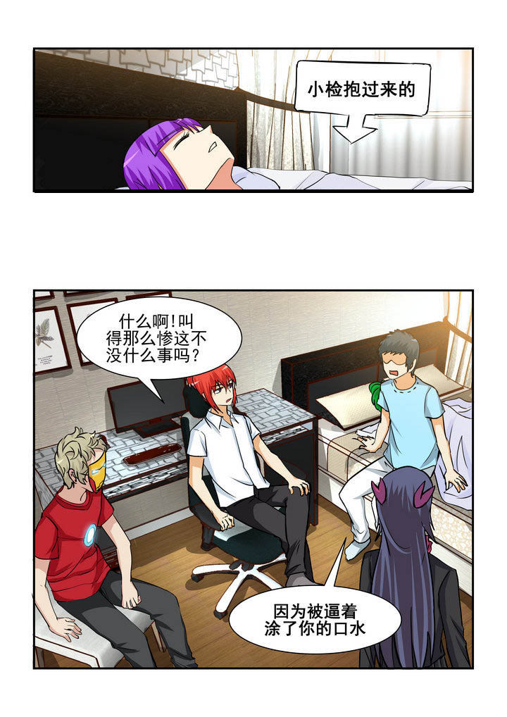 隔壁的吃货漫画,第168章：2图