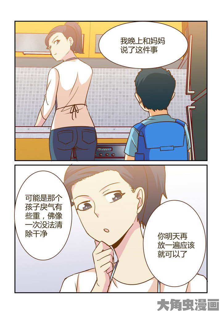 隔壁的吃货漫画,第281章：1图