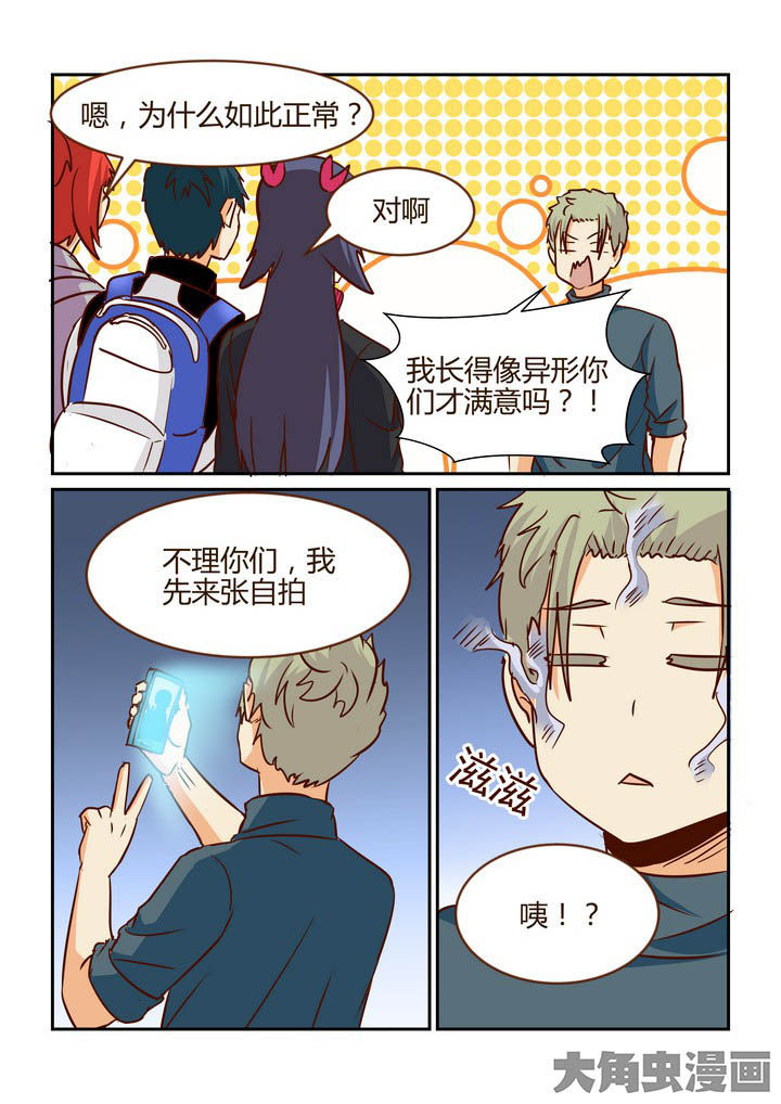 隔壁的吃货漫画,第260章：1图
