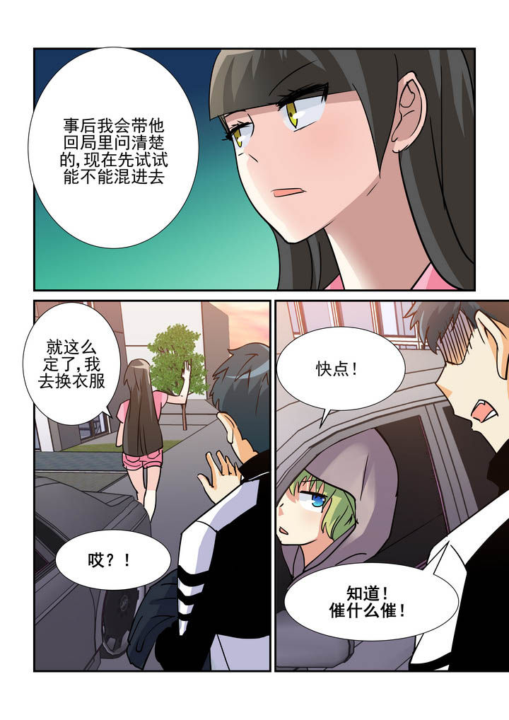 隔壁的吃货漫画,第69章：1图