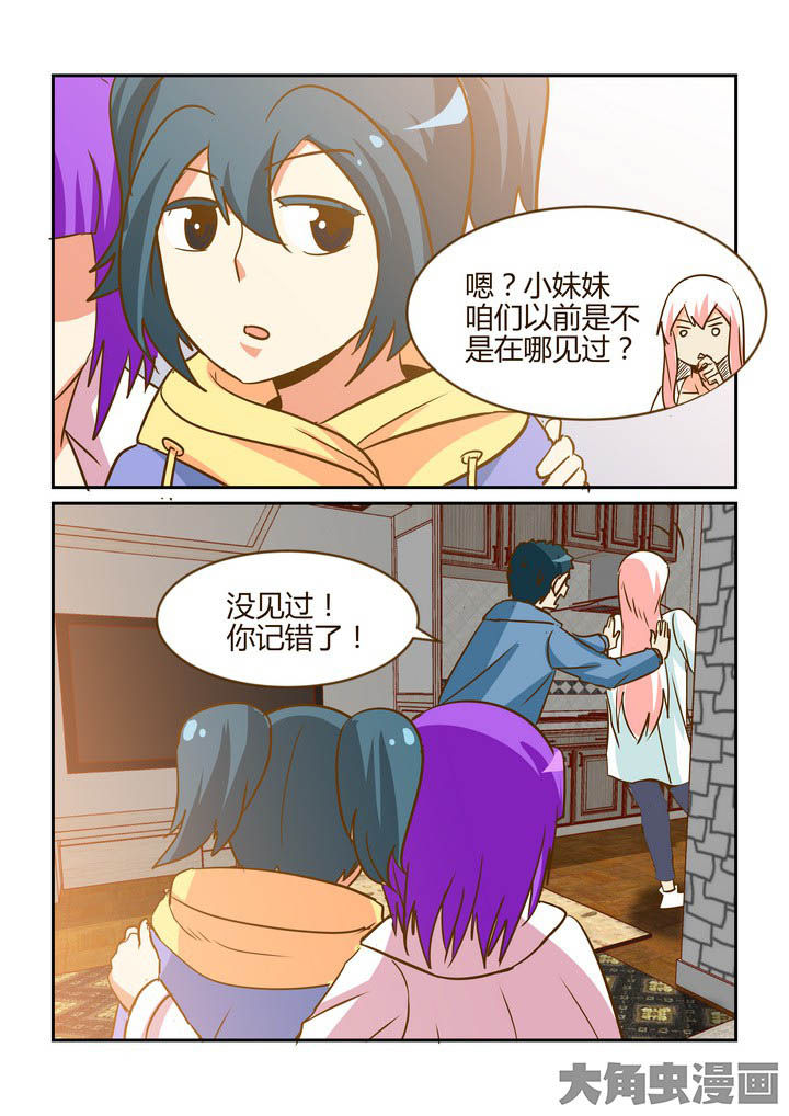 隔壁的吃货漫画,第269章：2图