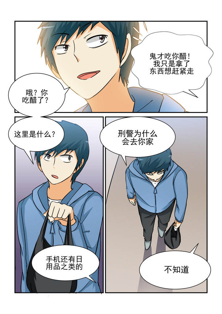 隔壁的吃货漫画,第166章：2图
