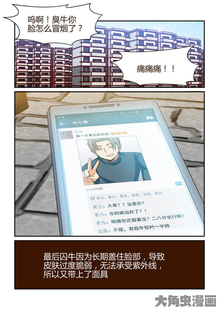 隔壁的吃货漫画,第260章：2图