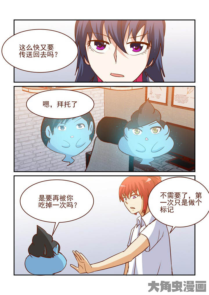 隔壁的吃货漫画,第246章：2图