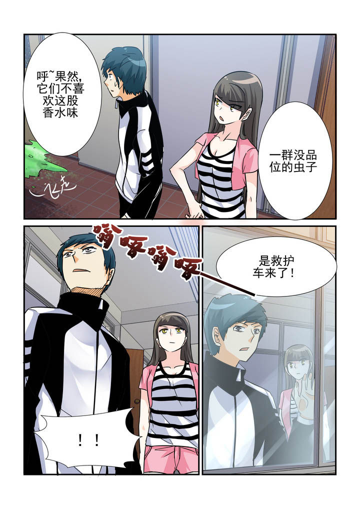 隔壁的吃货漫画,第63章：2图