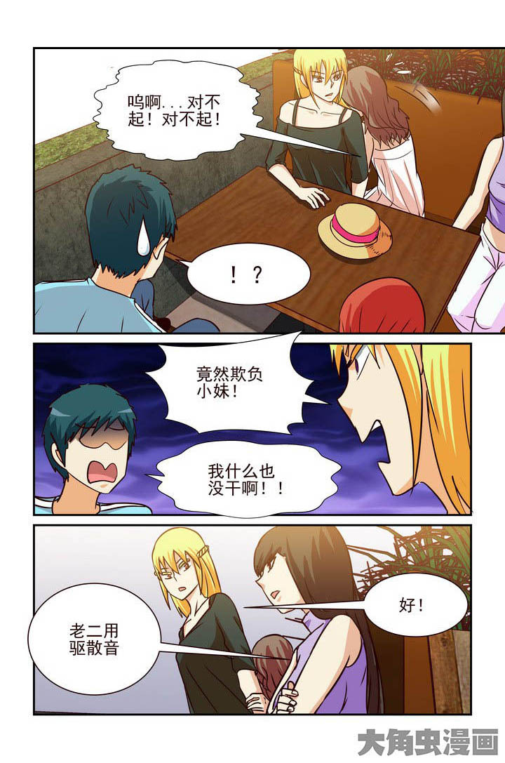 隔壁的吃货漫画,第202章：2图