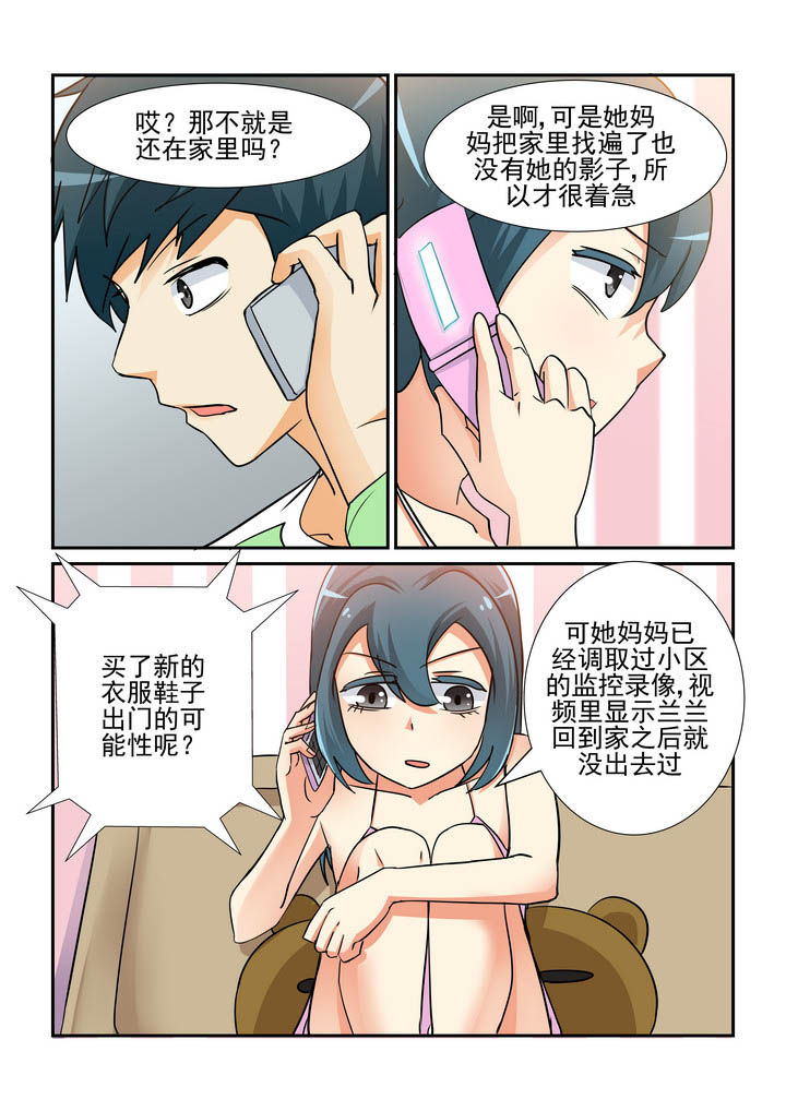 隔壁的吃货漫画,第158章：1图