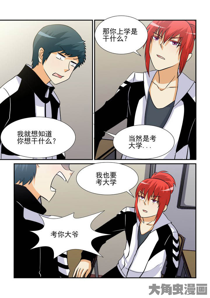 隔壁的吃货漫画,第106章：1图