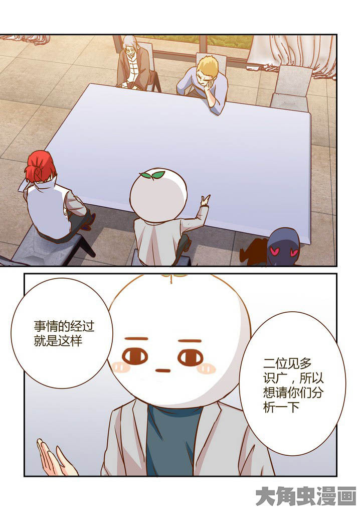 隔壁的吃货漫画,第278章：1图