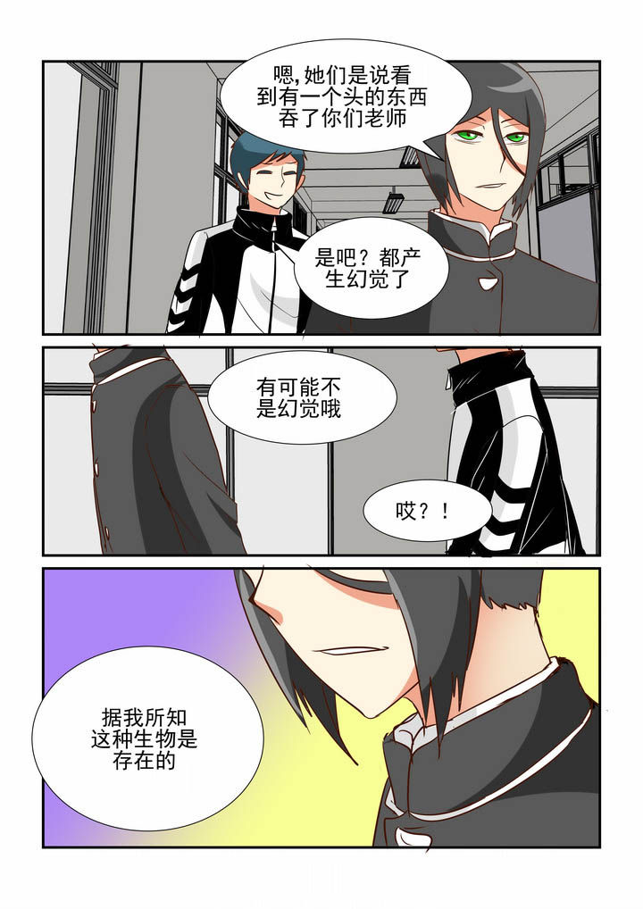 隔壁的吃货漫画,第44章：2图