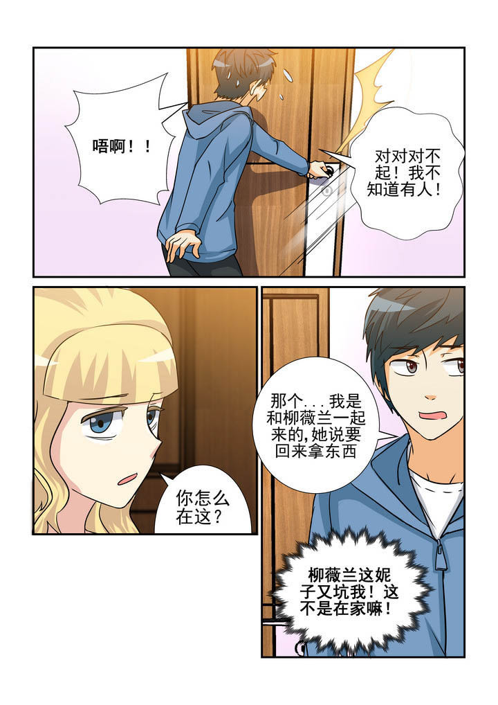 隔壁的吃货漫画,第164章：2图