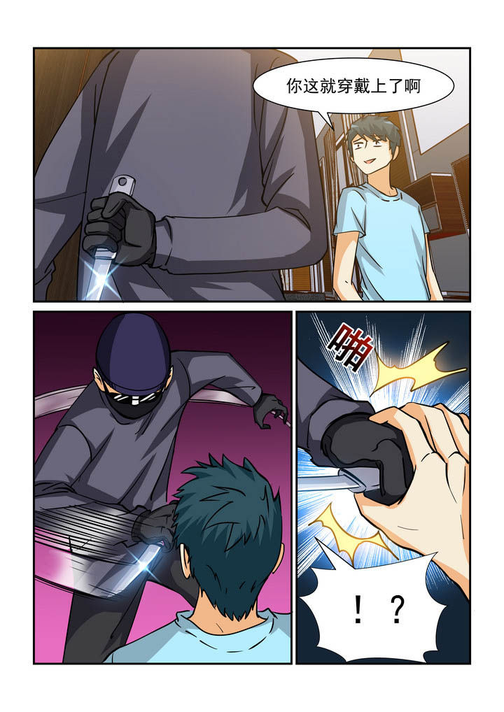 隔壁的吃货漫画,第173章：2图