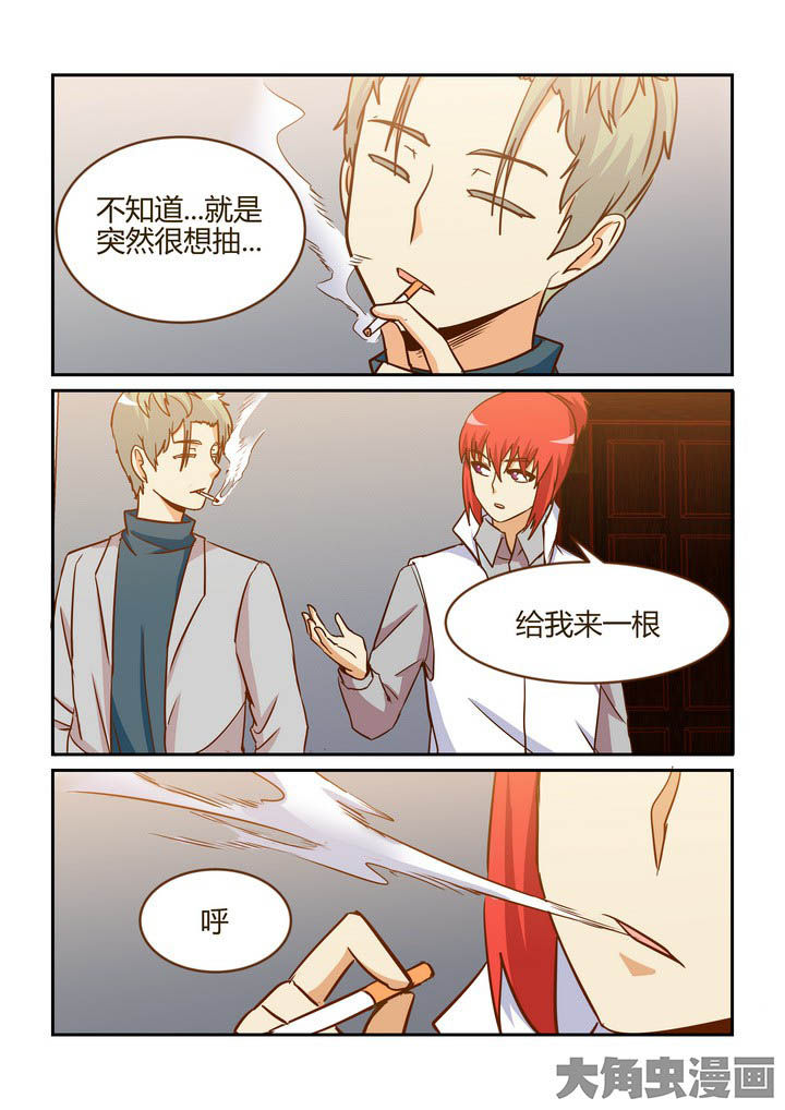 隔壁的吃货漫画,第273章：2图