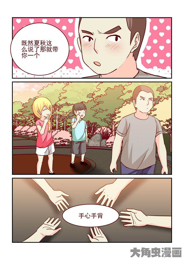 隔壁的吃货漫画,第240章：1图