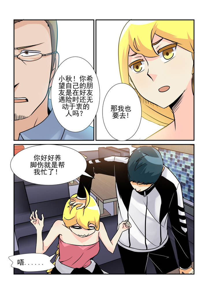隔壁的吃货漫画,第58章：1图