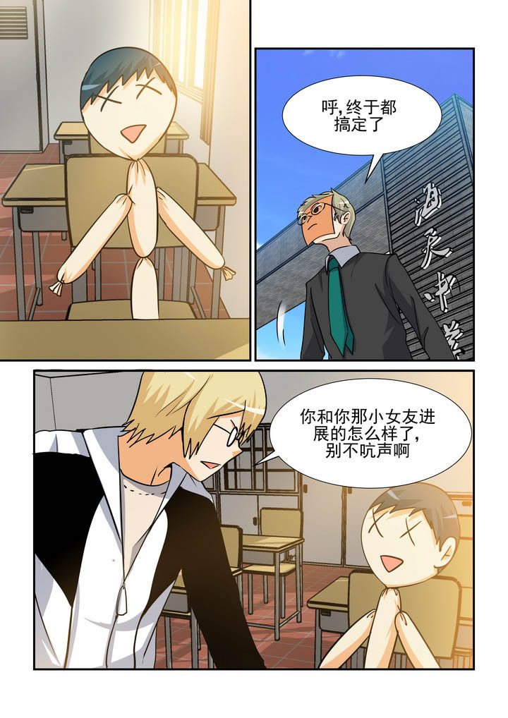 隔壁的吃货漫画,第163章：1图