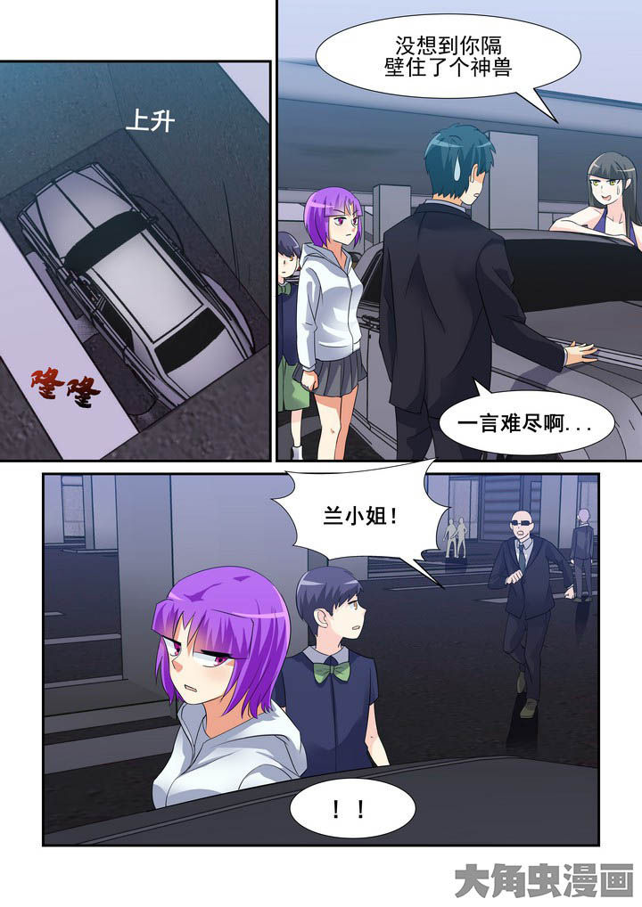 隔壁的吃货漫画,第92章：1图