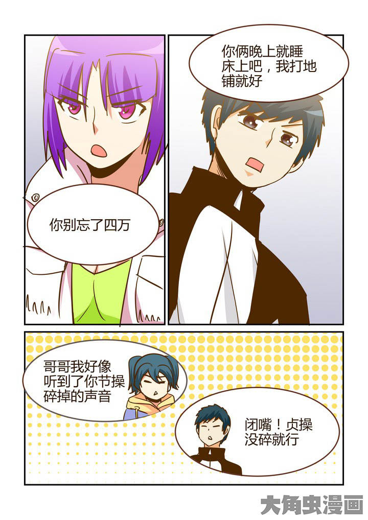 隔壁的吃货漫画,第267章：2图