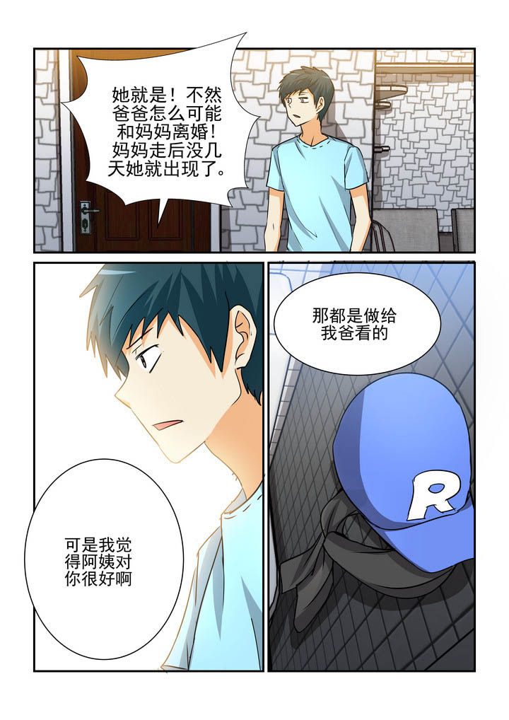 隔壁的吃货漫画,第166章：2图