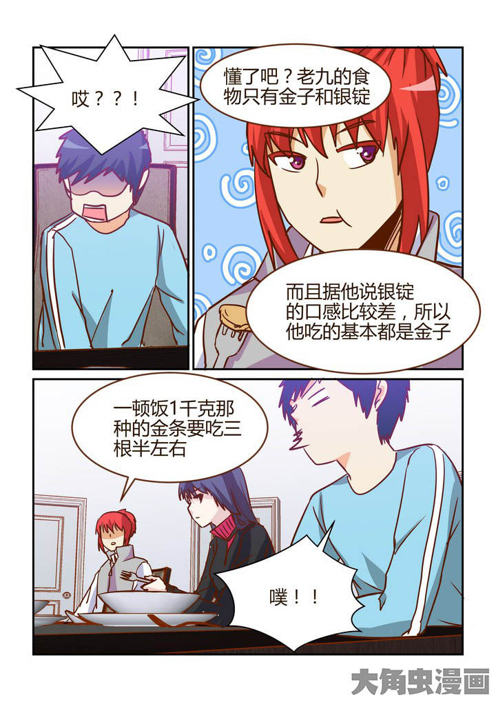 隔壁的吃货漫画,第264章：1图