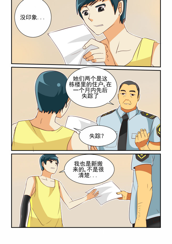 隔壁的吃货漫画,第13章：2图