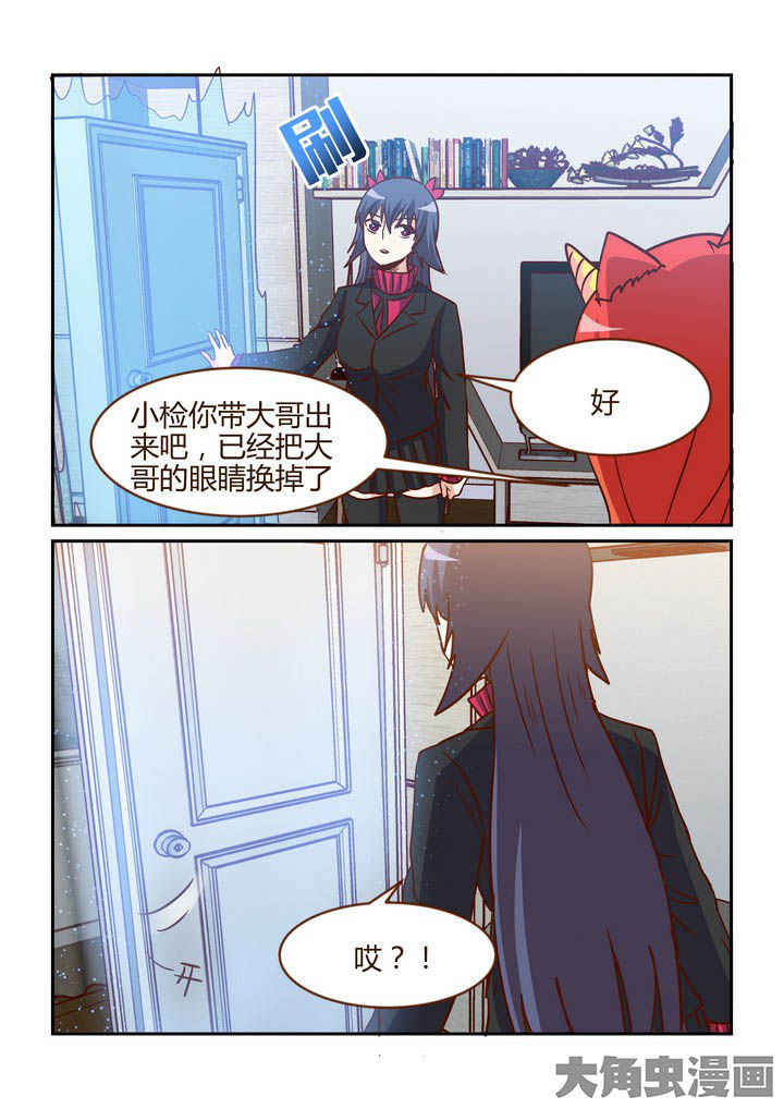 隔壁的吃货漫画,第260章：2图