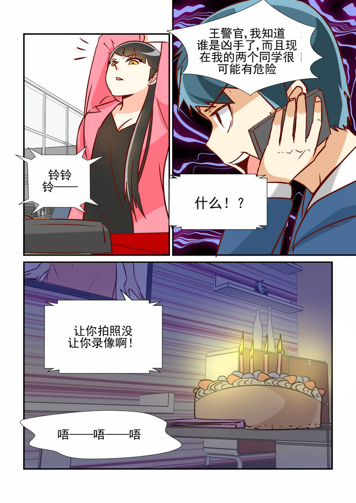 隔壁的吃货漫画,第27章：2图