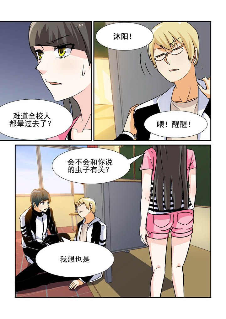 隔壁的吃货漫画,第61章：1图