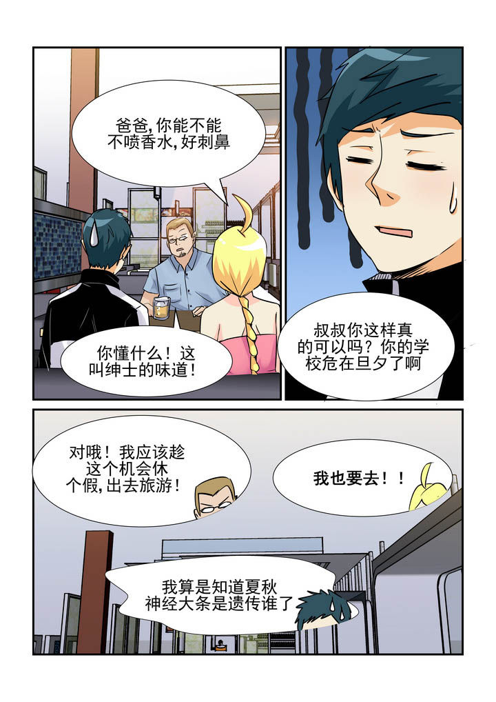 隔壁的吃货漫画,第57章：2图