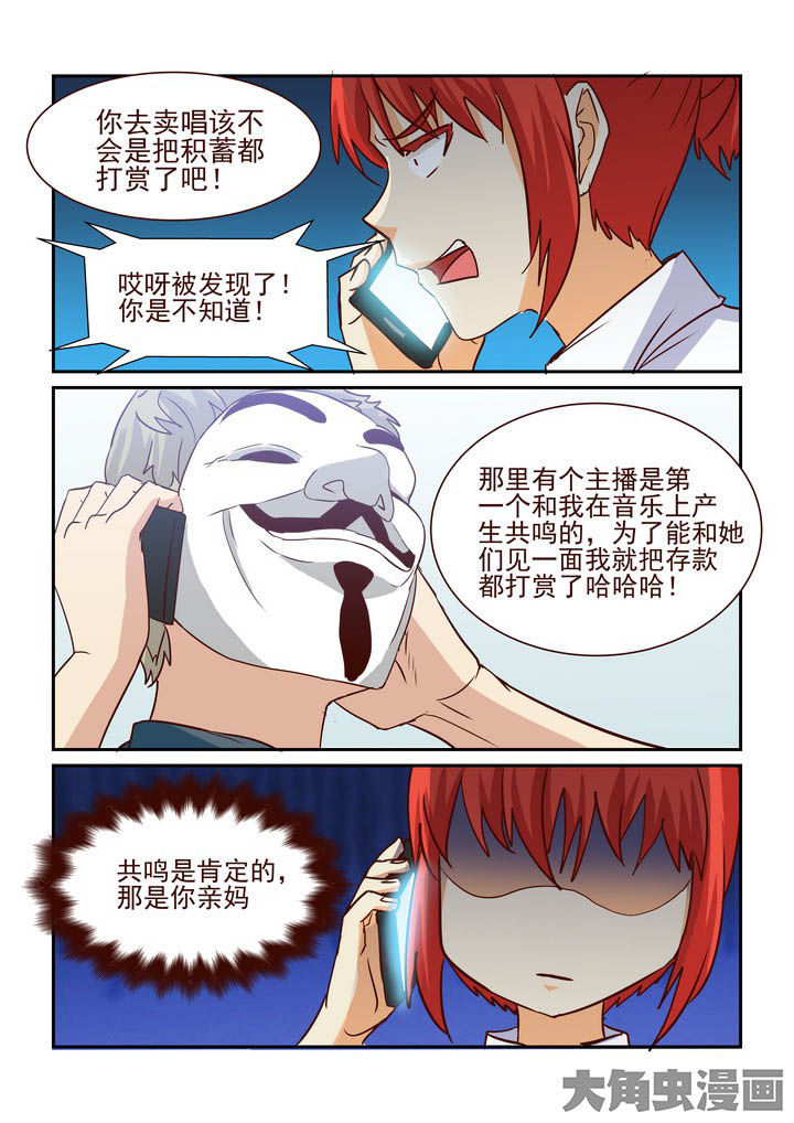 隔壁的吃货漫画,第200章：1图