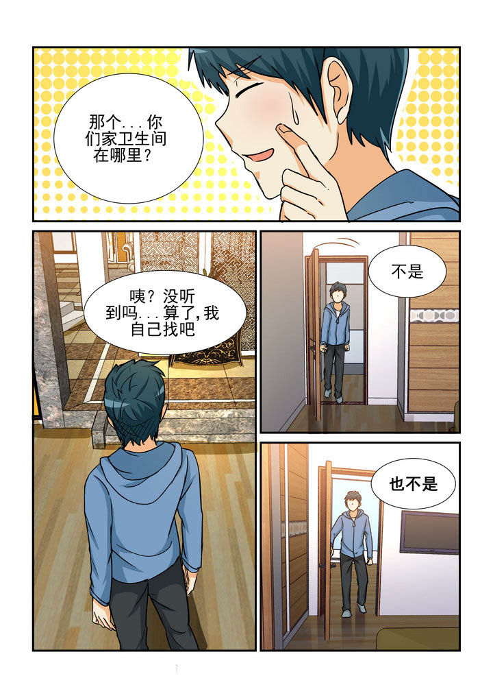 隔壁的吃货漫画,第164章：1图