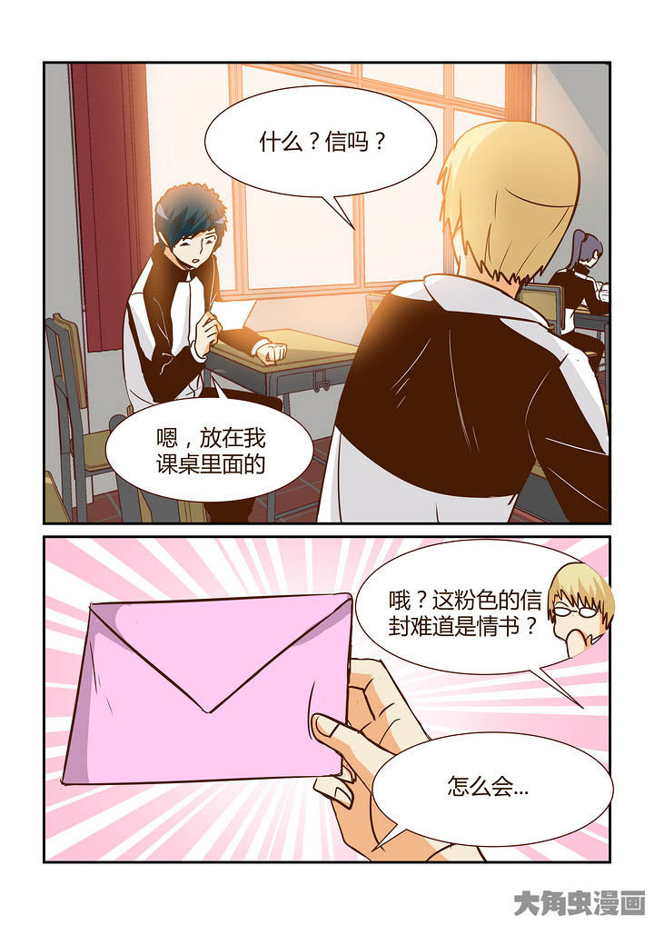 隔壁的吃货漫画,第290章：1图