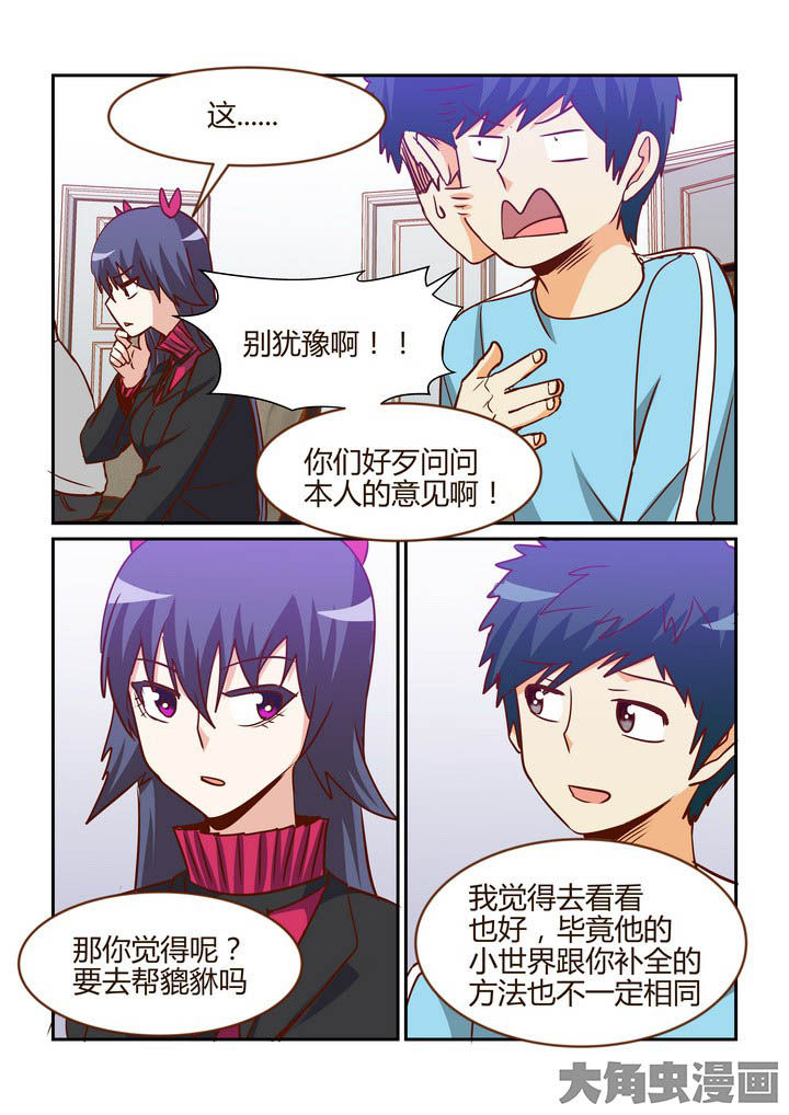 隔壁的吃货漫画,第265章：2图