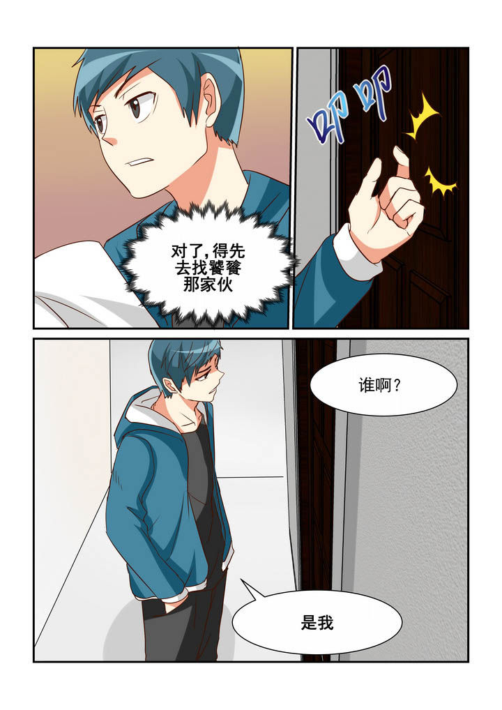 隔壁的吃货漫画,第39章：1图