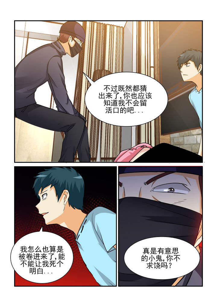 隔壁的吃货漫画,第175章：1图