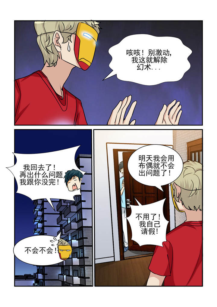 隔壁的吃货漫画,第169章：2图